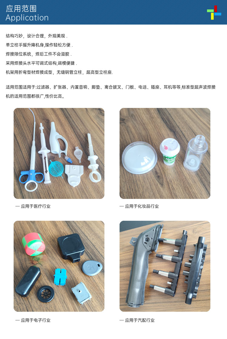 應(yīng)用范圍.jpg