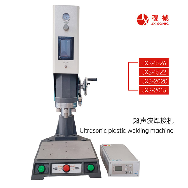 超聲波熔接機(jī) 超聲波熔接機(jī)